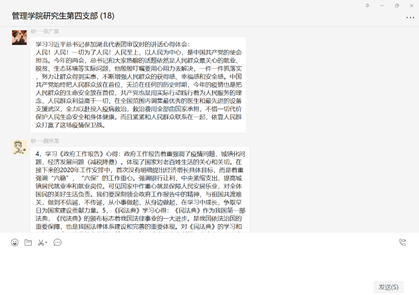 微信