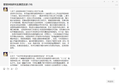微信